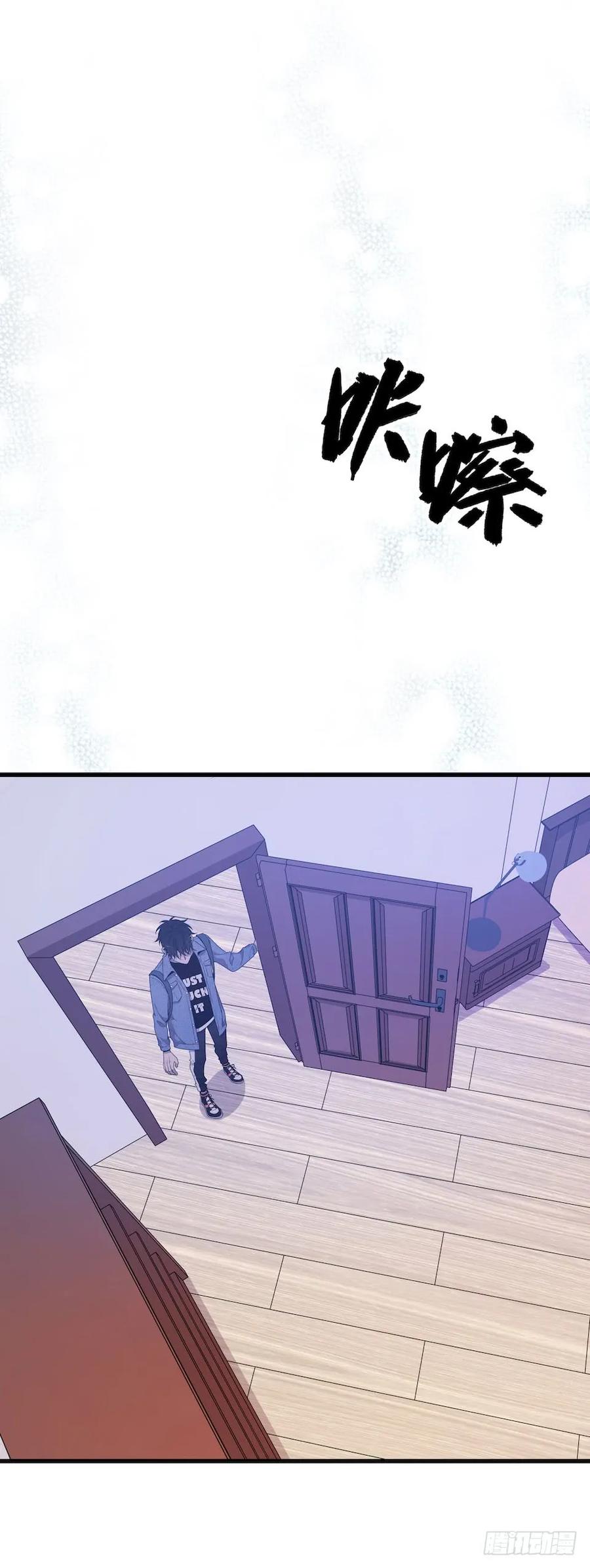 Lost in the Wrong World Ch.41 p31