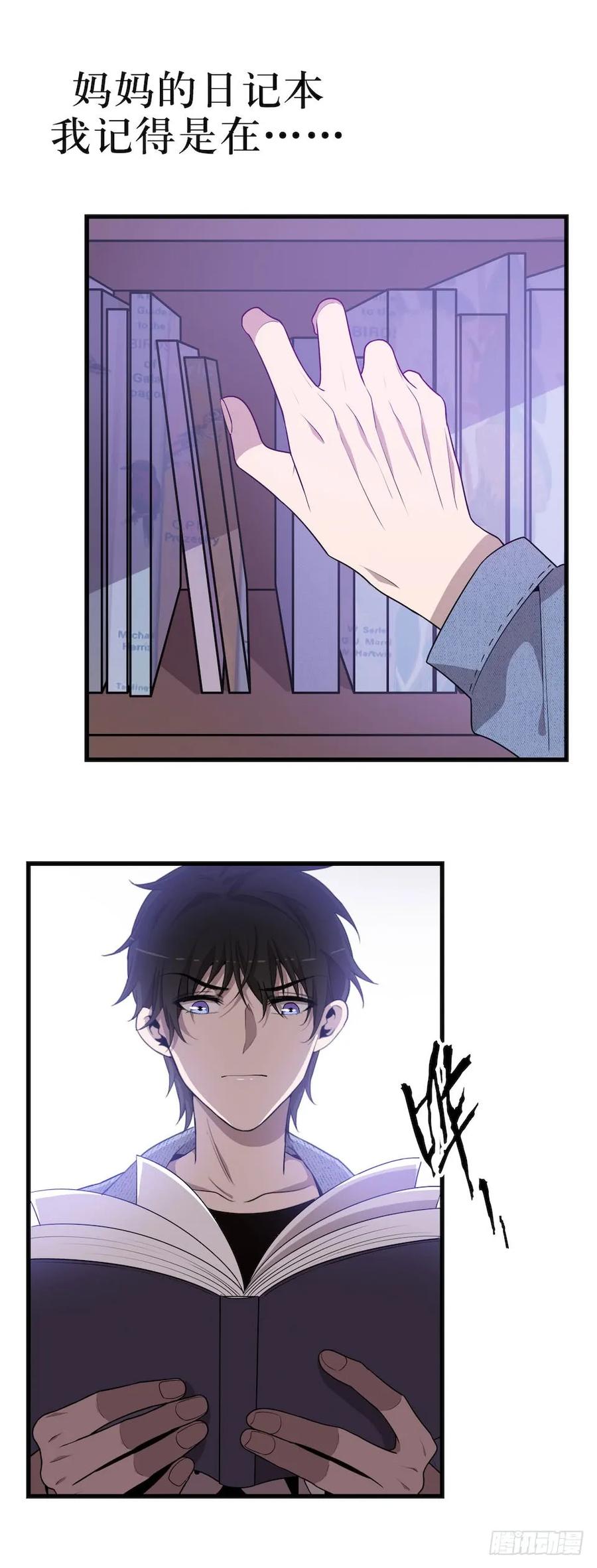 Lost in the Wrong World Ch.41 p32