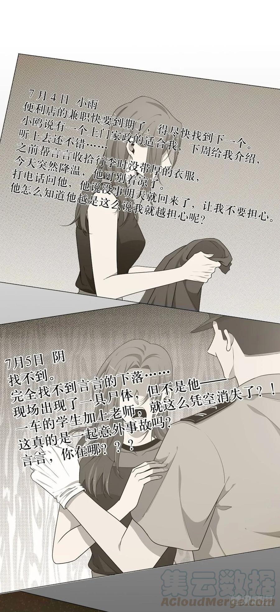 Lost in the Wrong World Ch.41 p33