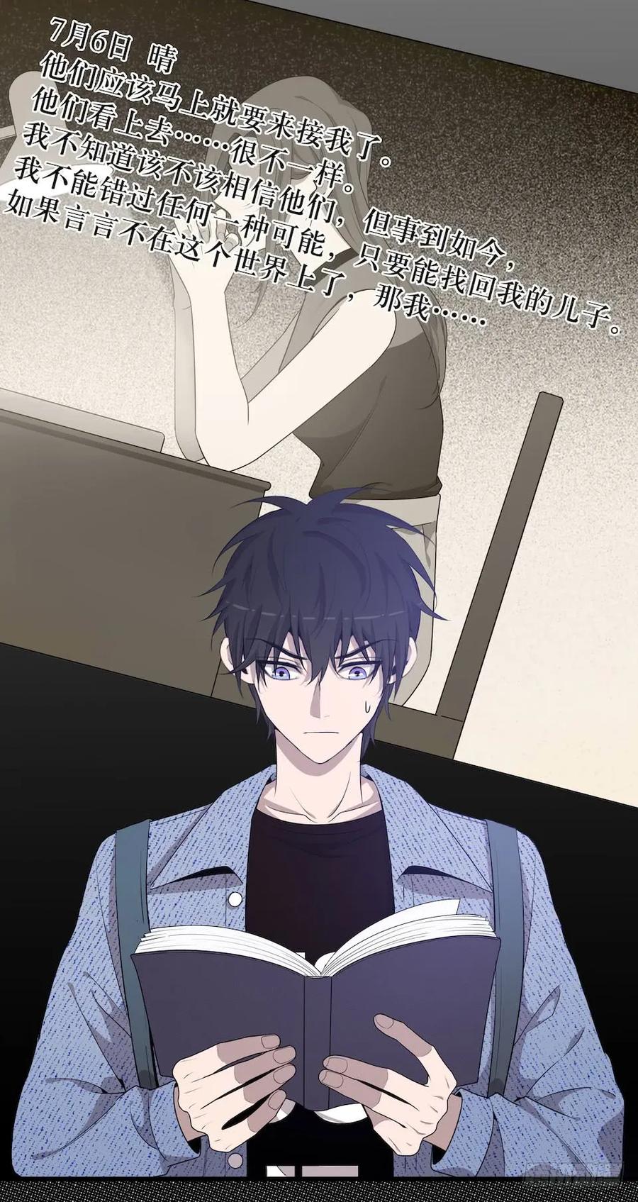 Lost in the Wrong World Ch.41 p34