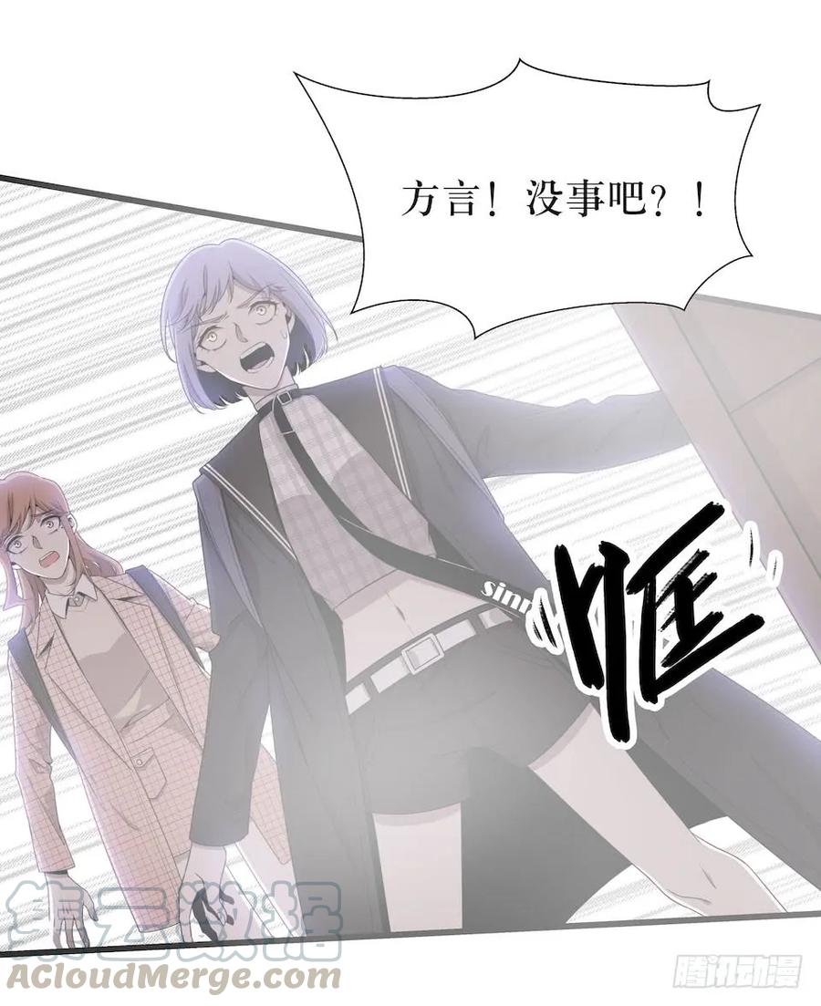 Lost in the Wrong World Ch.41 p37
