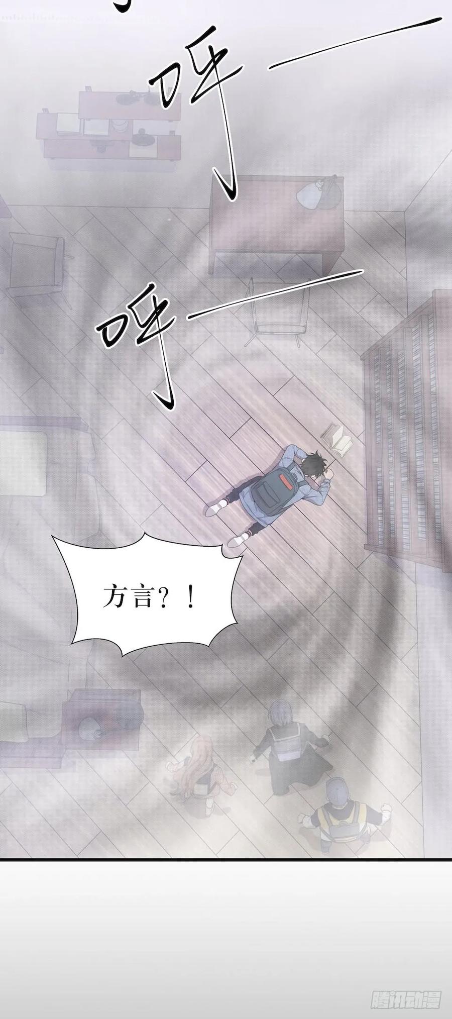 Lost in the Wrong World Ch.41 p39