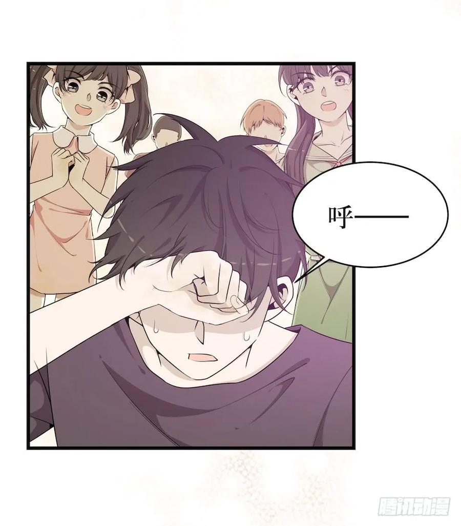 Lost in the Wrong World Ch.41 p4