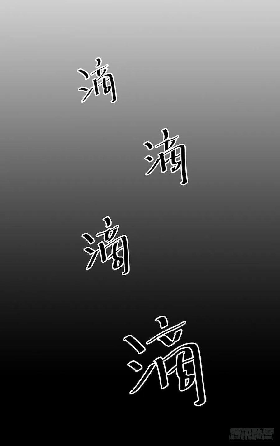 Lost in the Wrong World Ch.41 p40