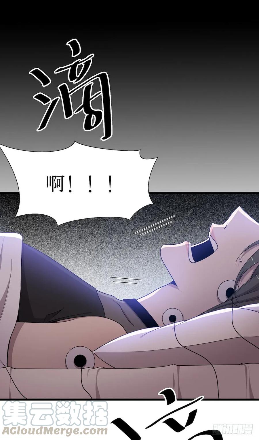 Lost in the Wrong World Ch.41 p41