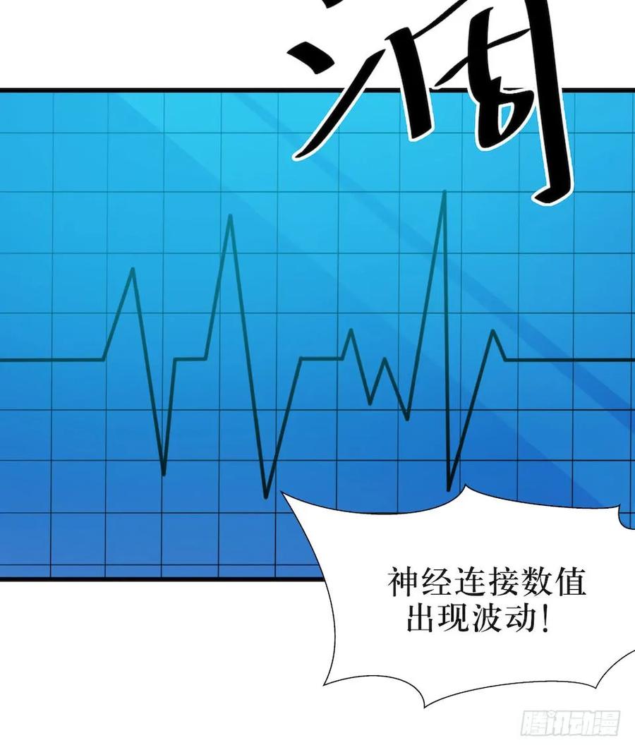 Lost in the Wrong World Ch.41 p42