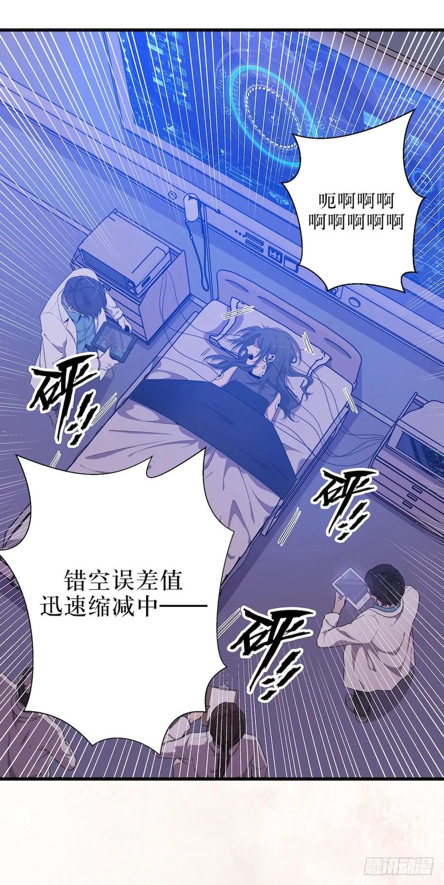Lost in the Wrong World Ch.41 p43