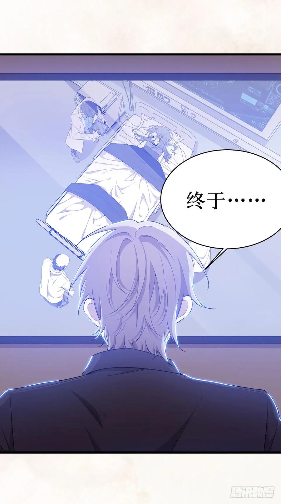Lost in the Wrong World Ch.41 p44