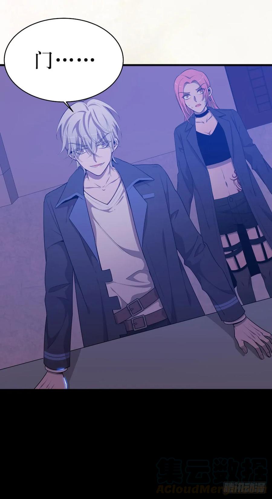 Lost in the Wrong World Ch.41 p45