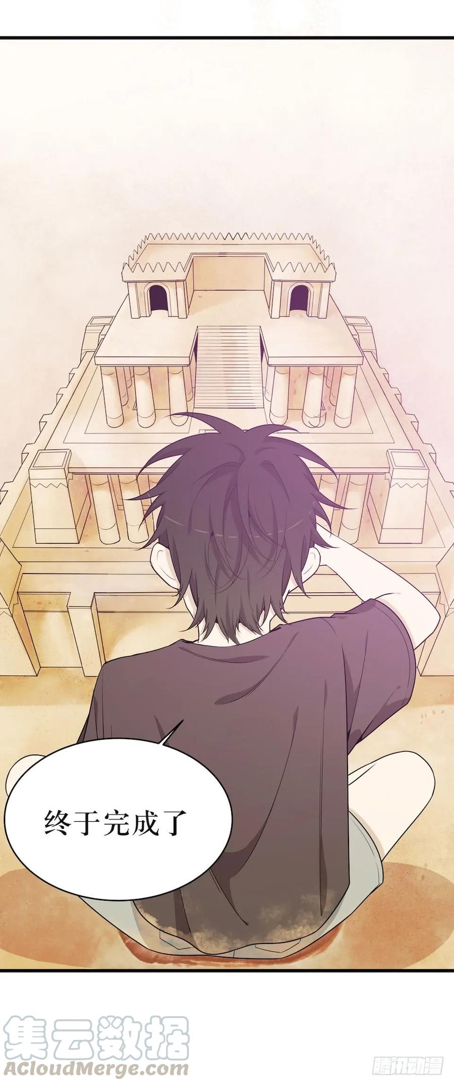 Lost in the Wrong World Ch.41 p5