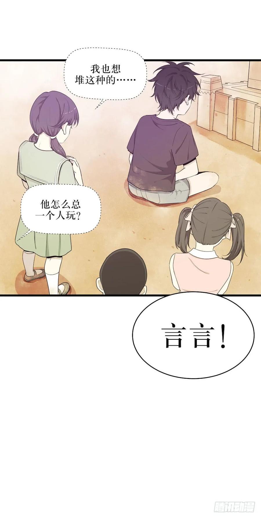 Lost in the Wrong World Ch.41 p6
