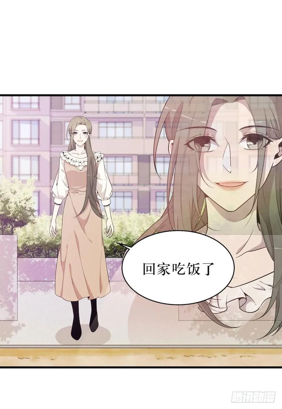 Lost in the Wrong World Ch.41 p7