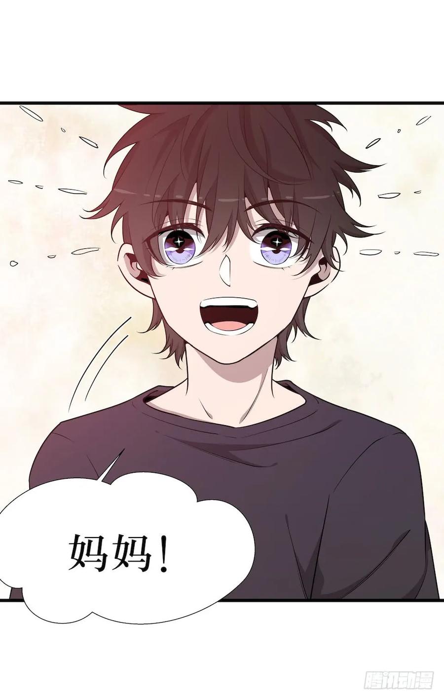 Lost in the Wrong World Ch.41 p8
