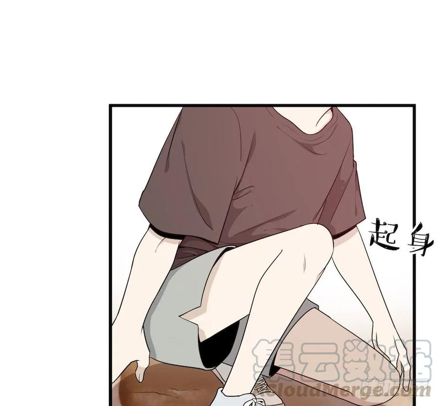 Lost in the Wrong World Ch.41 p9