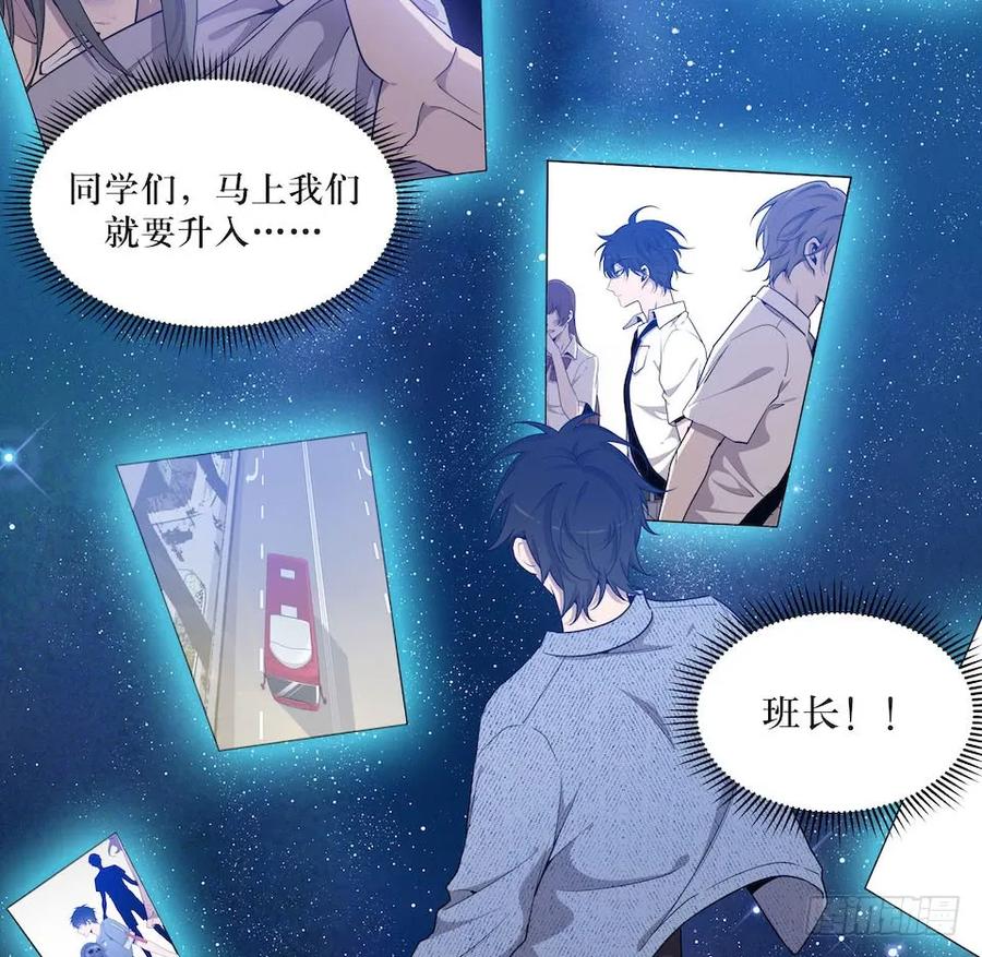 Lost in the Wrong World Ch.42 p10