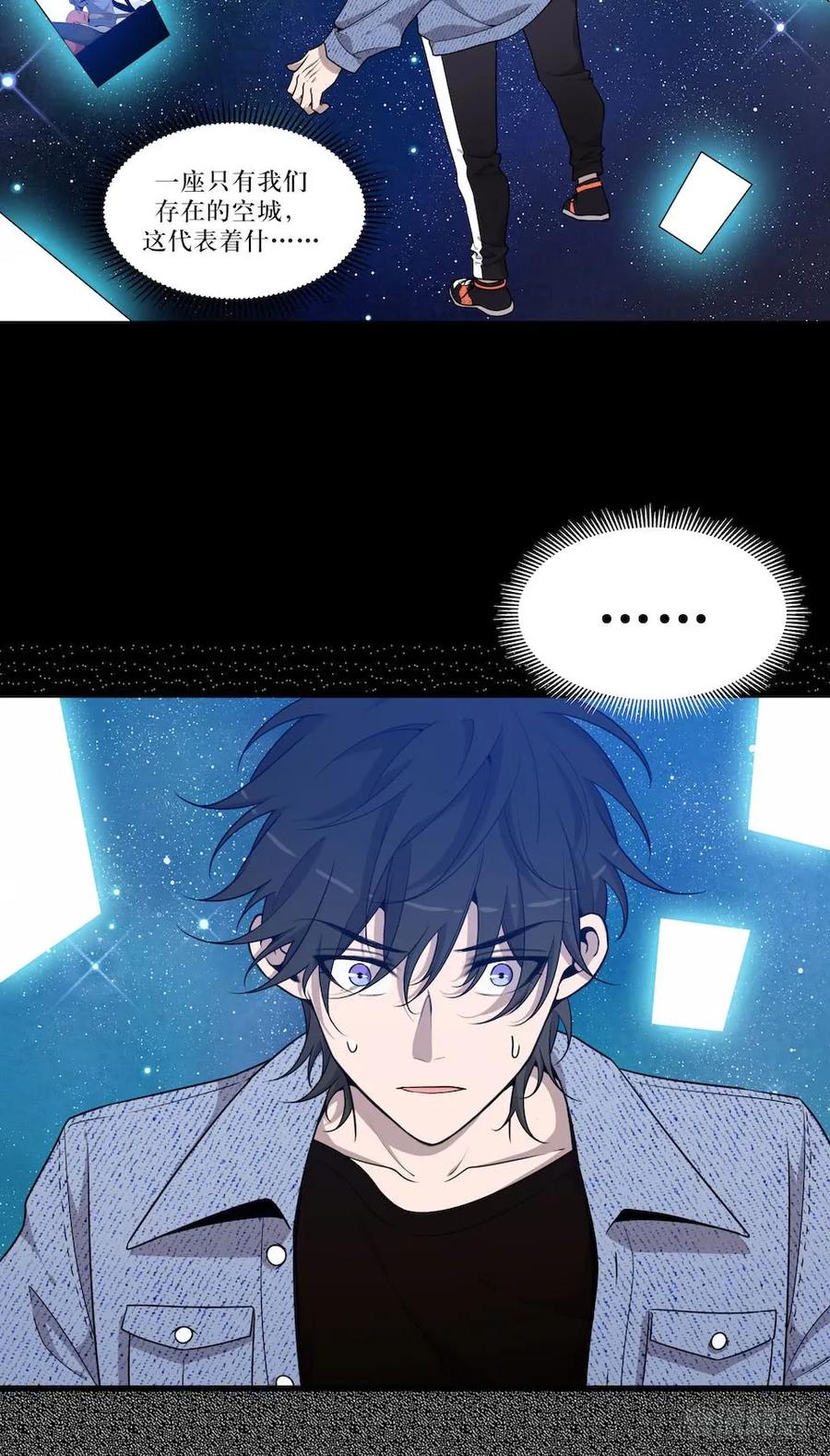 Lost in the Wrong World Ch.42 p11