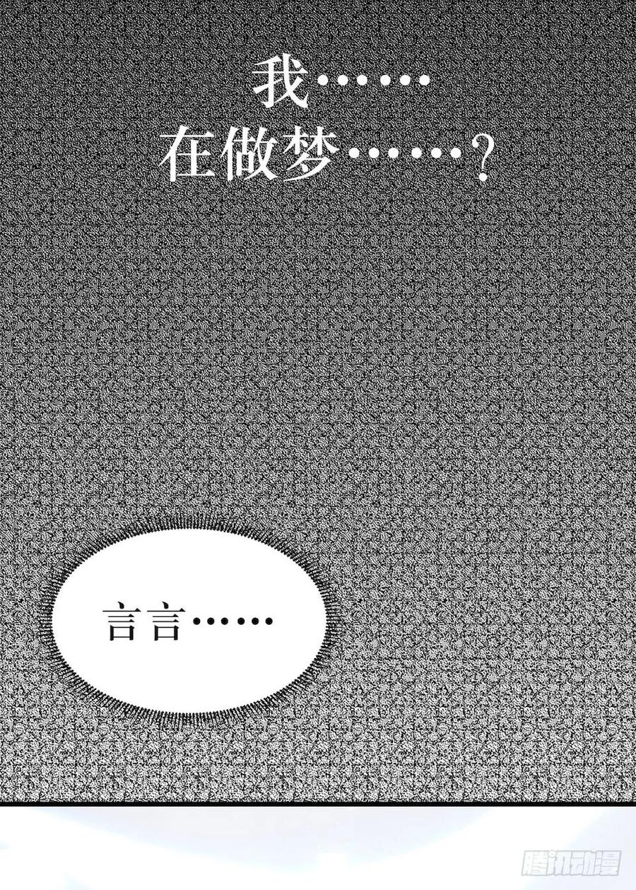 Lost in the Wrong World Ch.42 p12