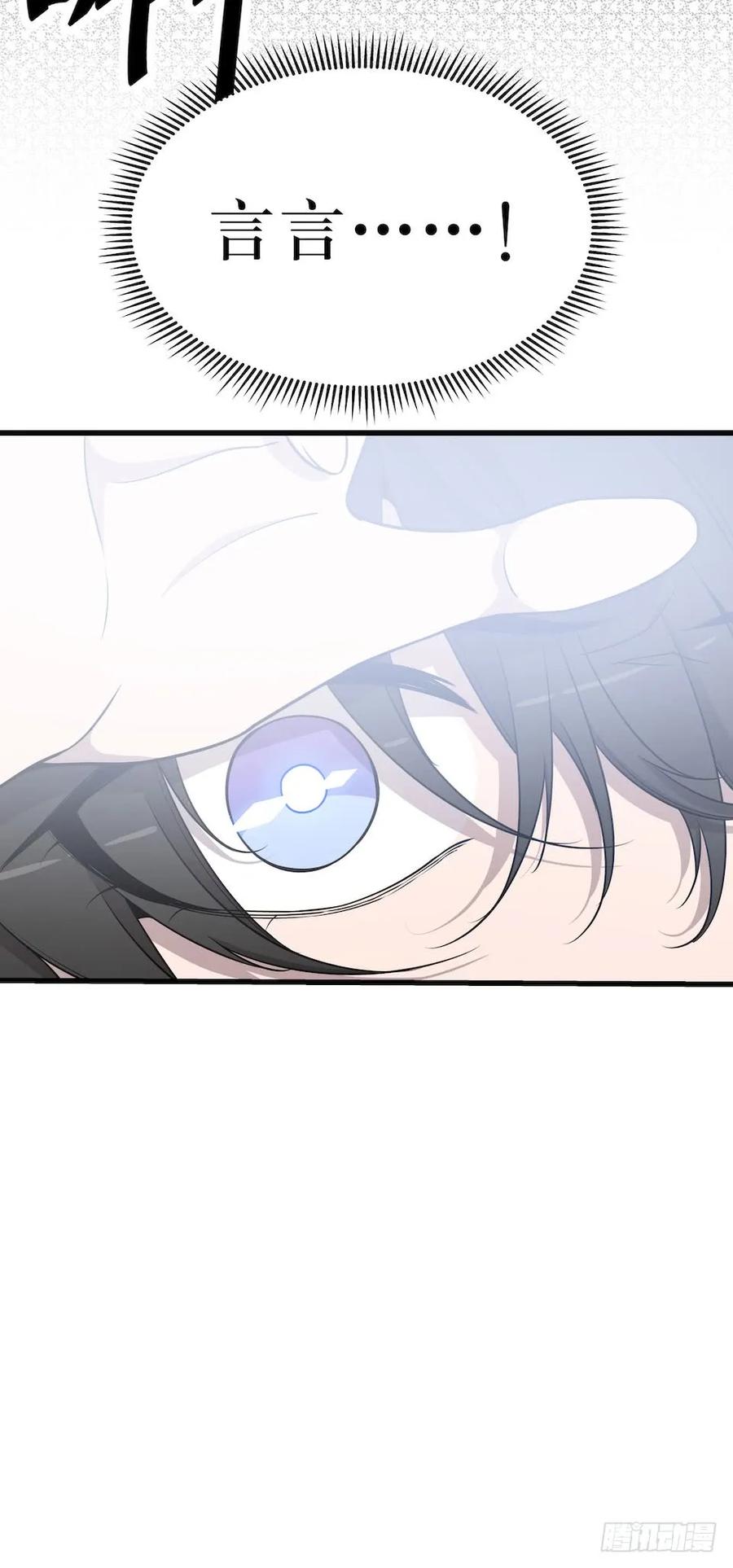 Lost in the Wrong World Ch.42 p14