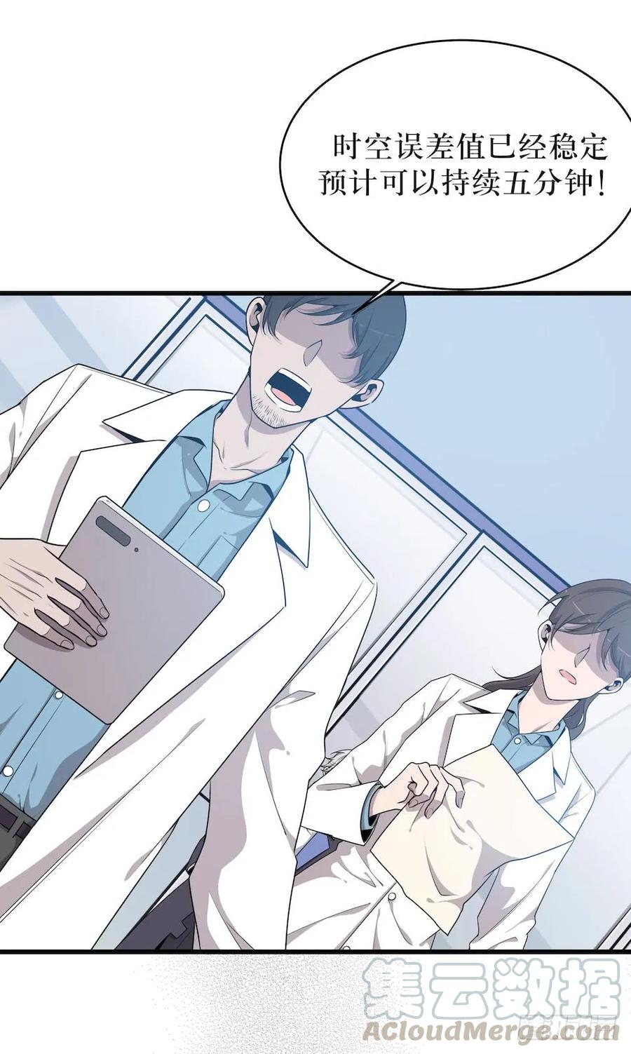 Lost in the Wrong World Ch.42 p17