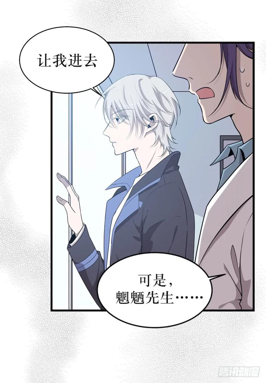 Lost in the Wrong World Ch.42 p18