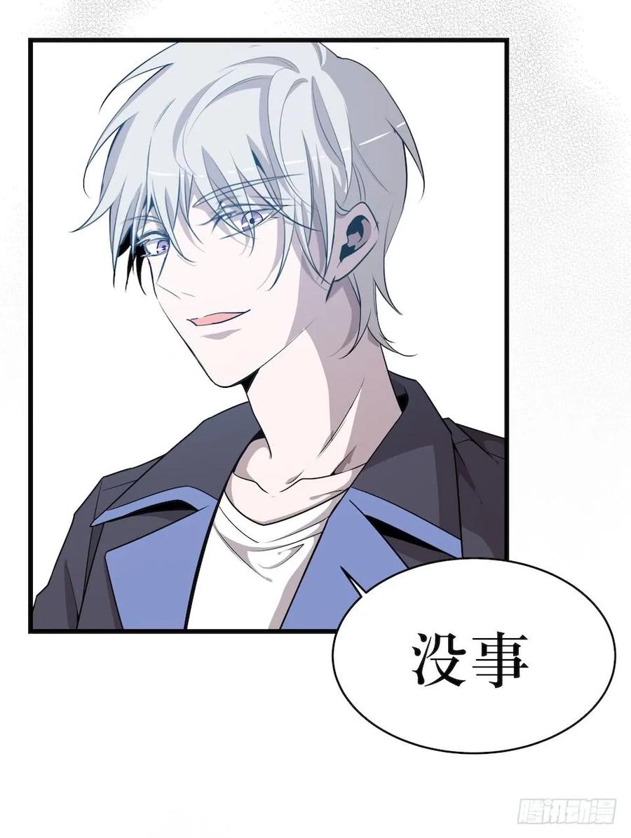Lost in the Wrong World Ch.42 p19