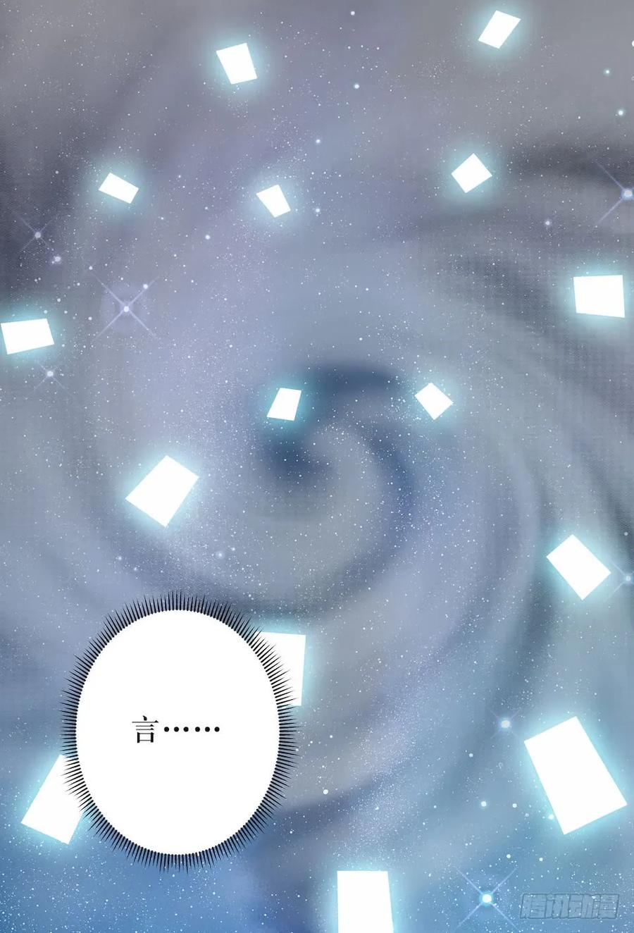 Lost in the Wrong World Ch.42 p2