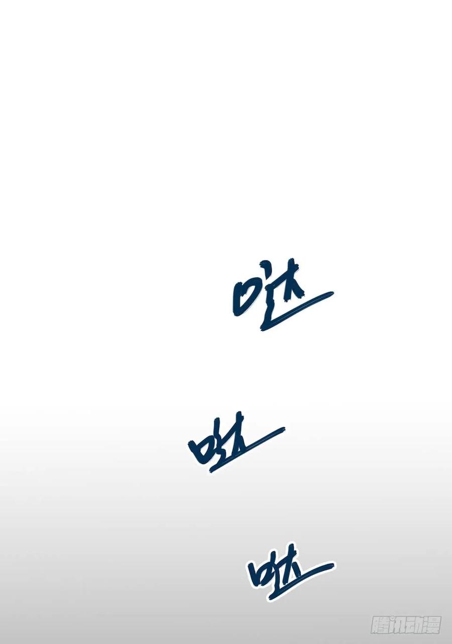Lost in the Wrong World Ch.42 p20