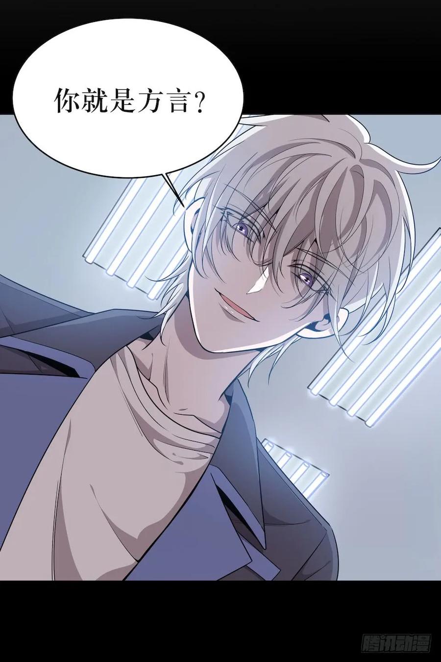 Lost in the Wrong World Ch.42 p22