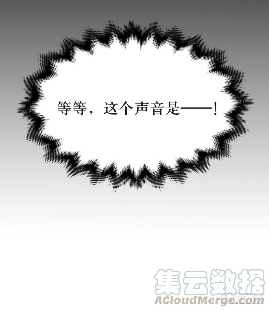 Lost in the Wrong World Ch.42 p25