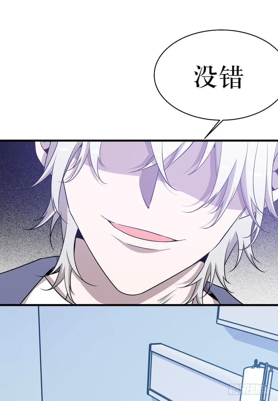 Lost in the Wrong World Ch.42 p26