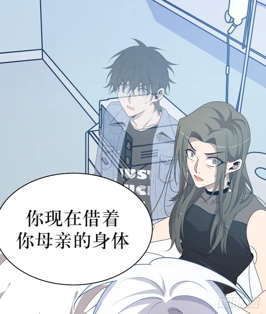 Lost in the Wrong World Ch.42 p27