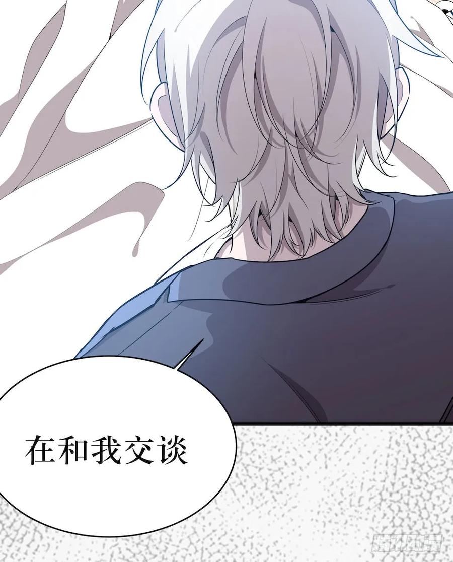 Lost in the Wrong World Ch.42 p28