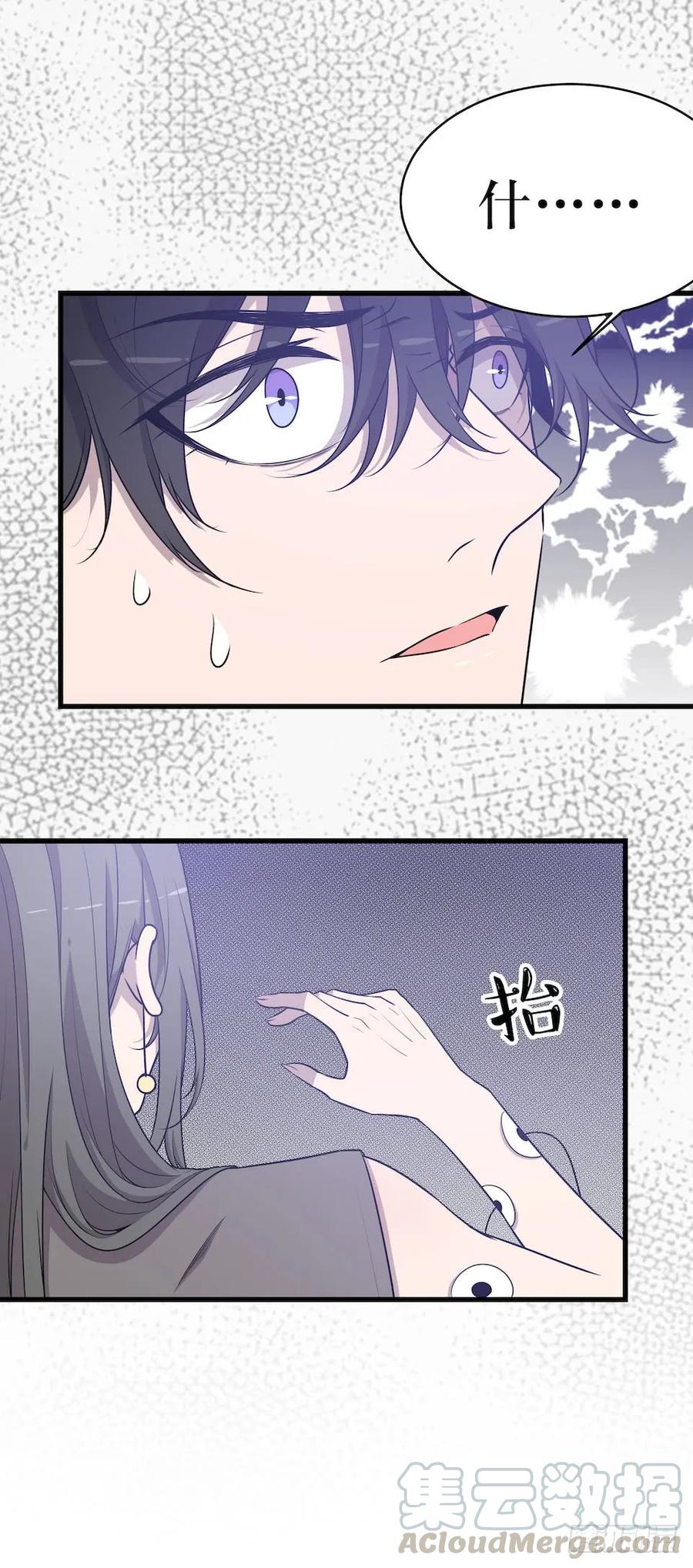 Lost in the Wrong World Ch.42 p29
