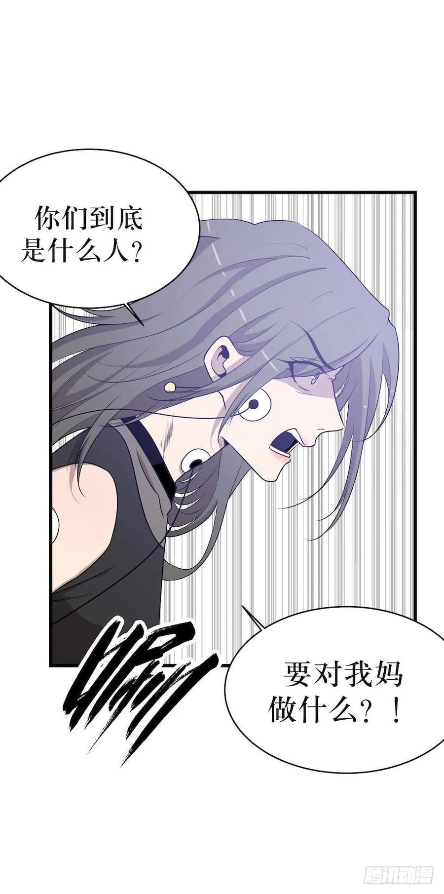 Lost in the Wrong World Ch.42 p30