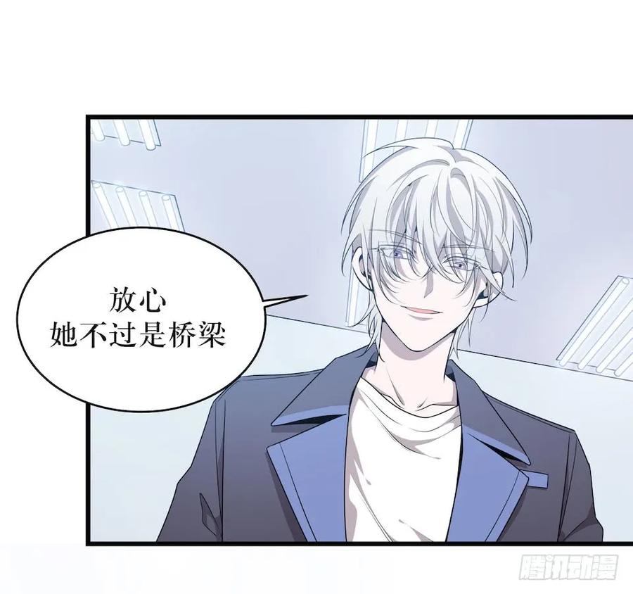 Lost in the Wrong World Ch.42 p31