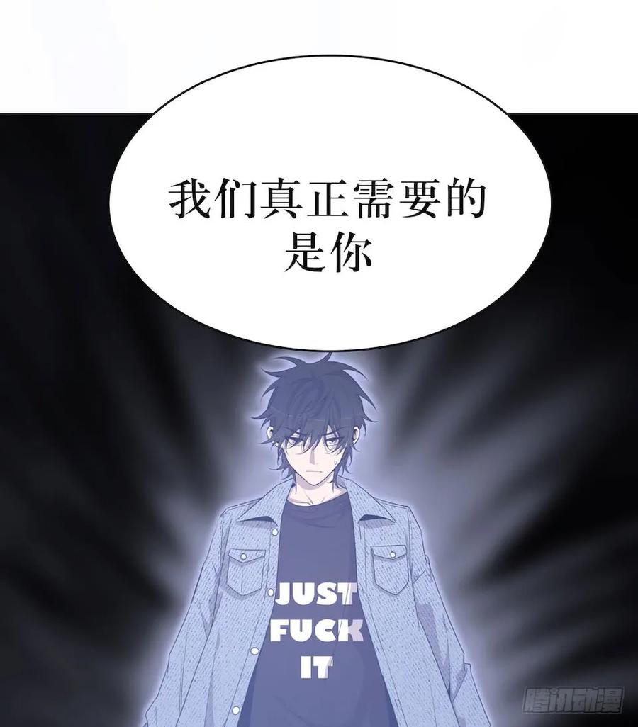 Lost in the Wrong World Ch.42 p32