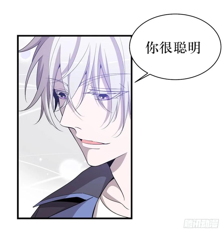 Lost in the Wrong World Ch.42 p34