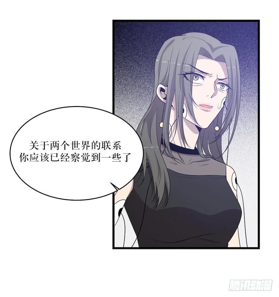 Lost in the Wrong World Ch.42 p35