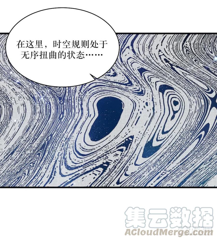 Lost in the Wrong World Ch.42 p37