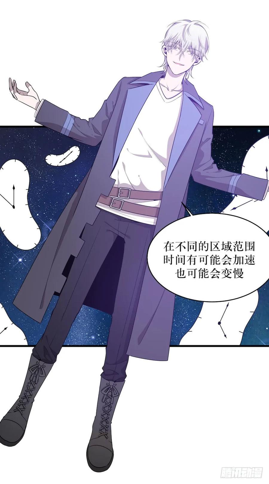 Lost in the Wrong World Ch.42 p38