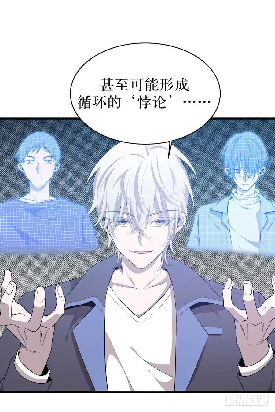 Lost in the Wrong World Ch.42 p39