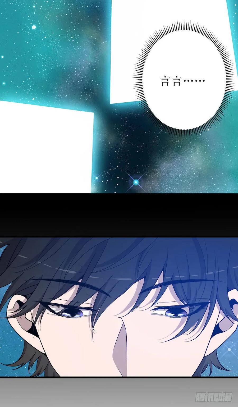 Lost in the Wrong World Ch.42 p4