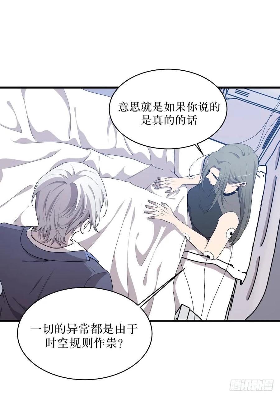Lost in the Wrong World Ch.42 p40