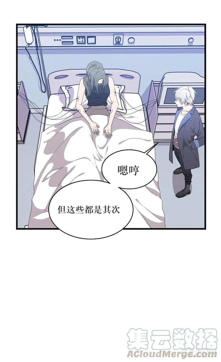 Lost in the Wrong World Ch.42 p41