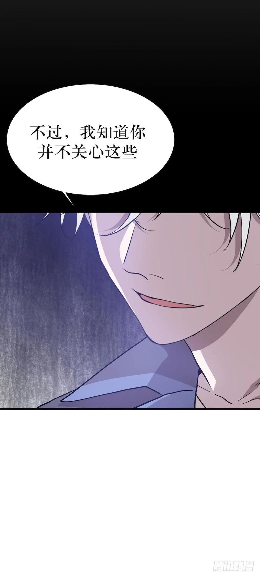 Lost in the Wrong World Ch.42 p44