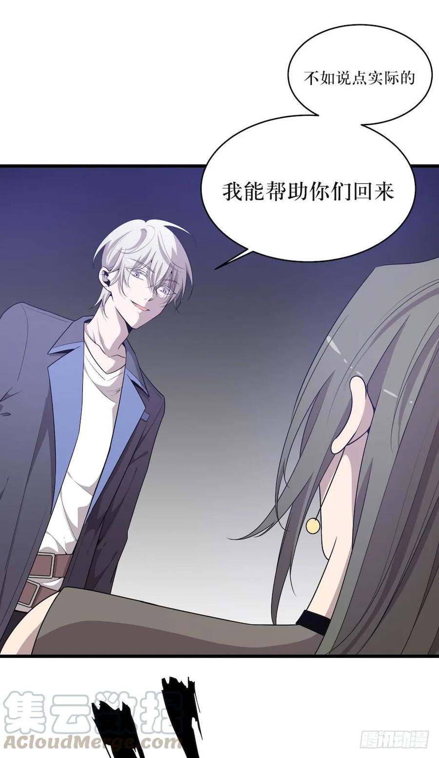 Lost in the Wrong World Ch.42 p45
