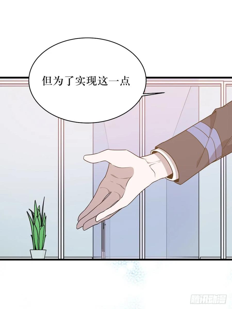 Lost in the Wrong World Ch.42 p47