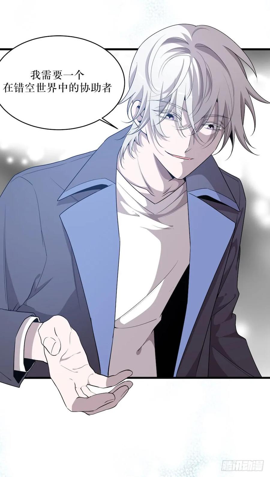 Lost in the Wrong World Ch.42 p48