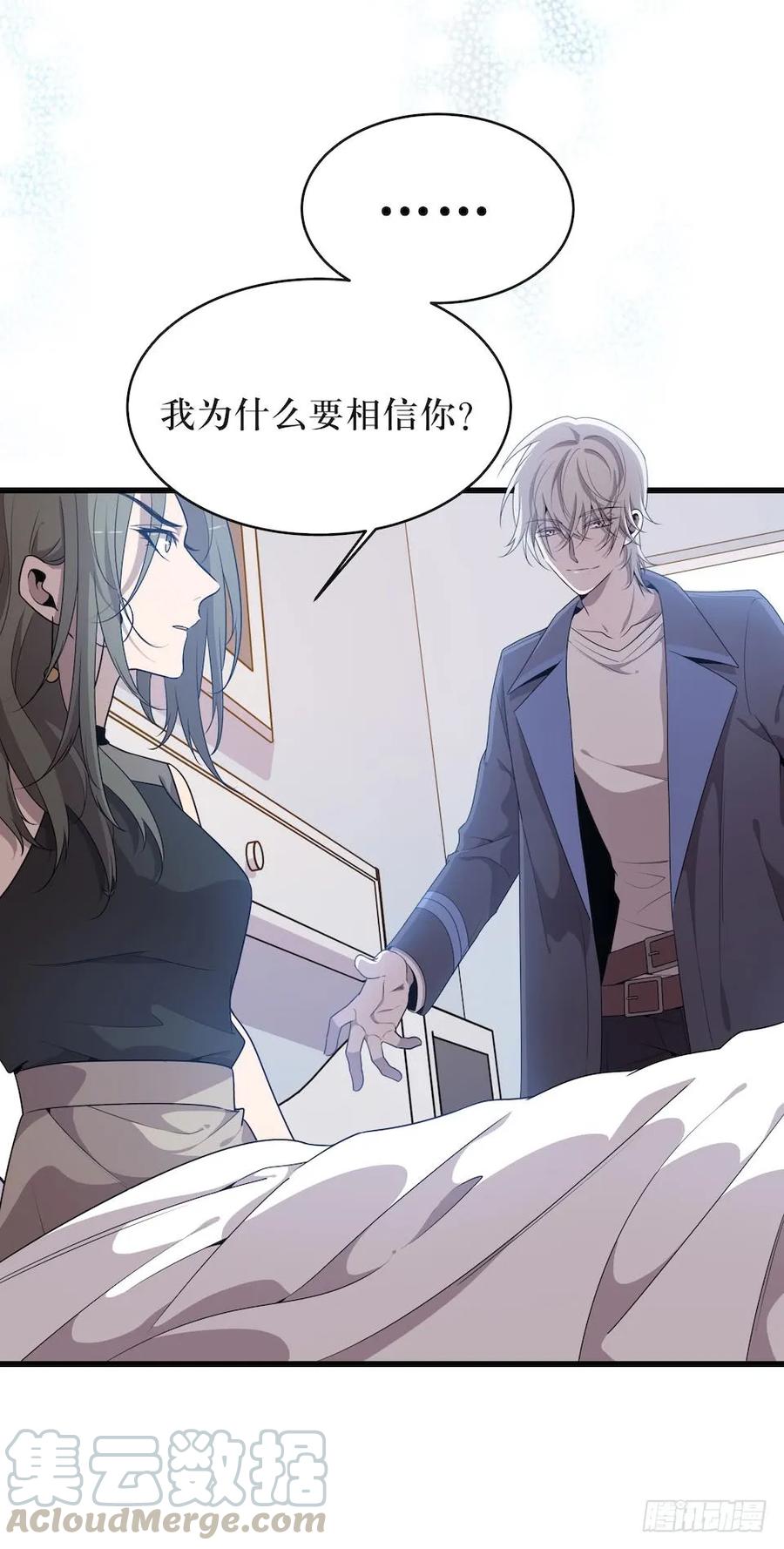 Lost in the Wrong World Ch.42 p49