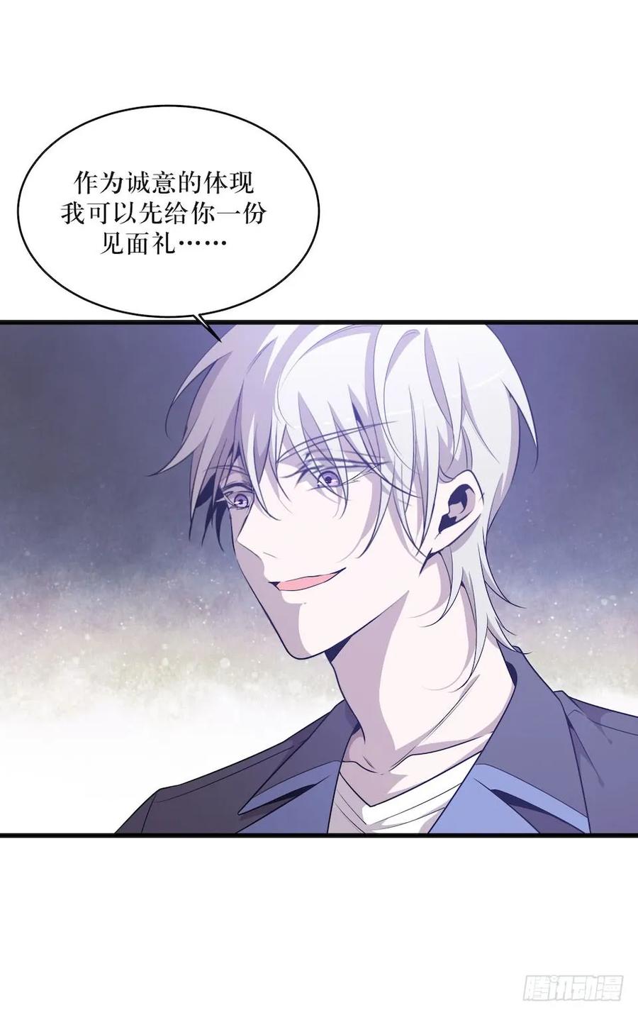 Lost in the Wrong World Ch.42 p50